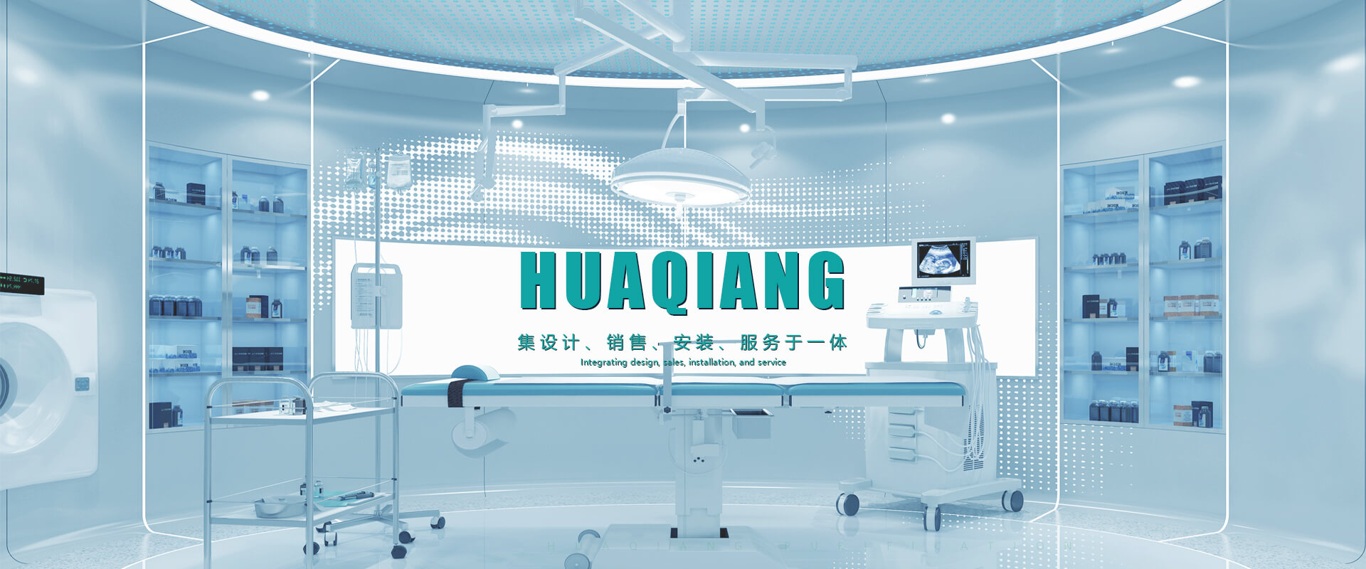 广州手术室净化工程