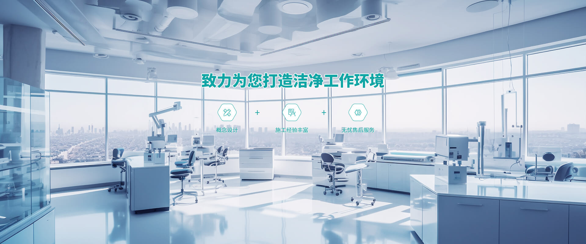 广州空气净化工程