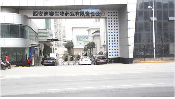 广州迪赛生物药业有限责任公司-广州空气净化工程
